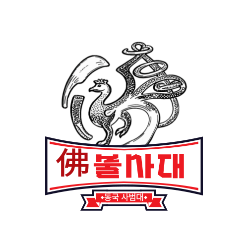 2025년 2월 신입생 오리엔테이션 불사대 홍보